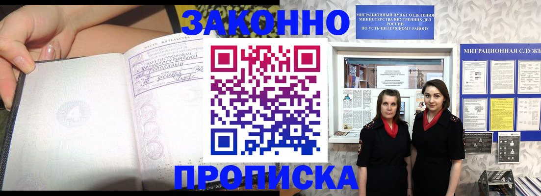 временная регистрация госуслуги в Моршанске