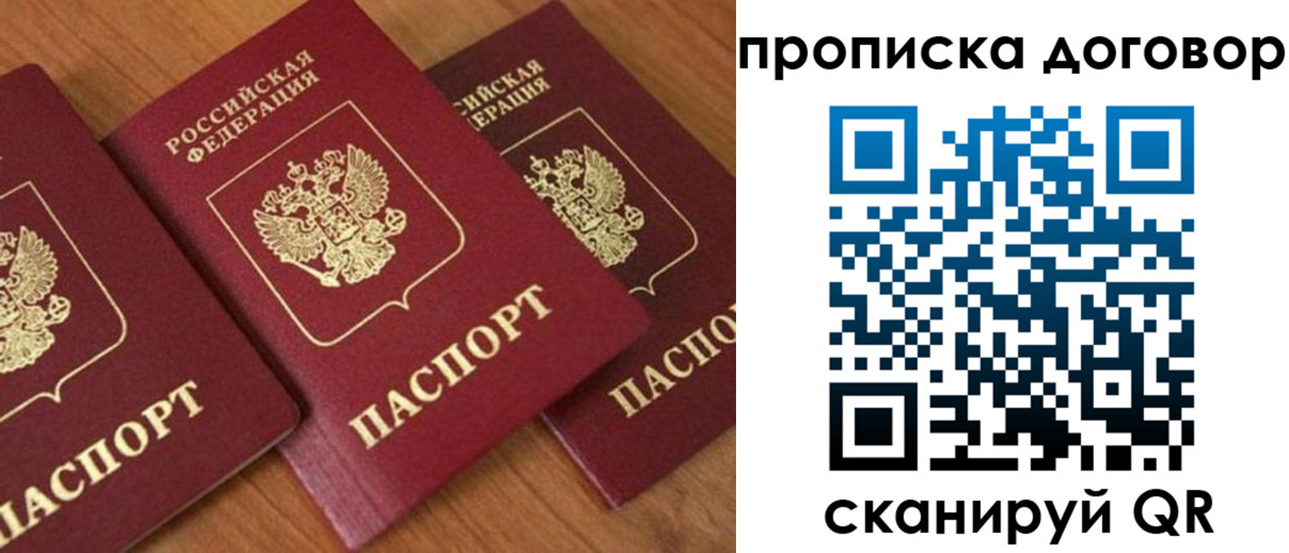 временная регистрация для школы в Моршанске