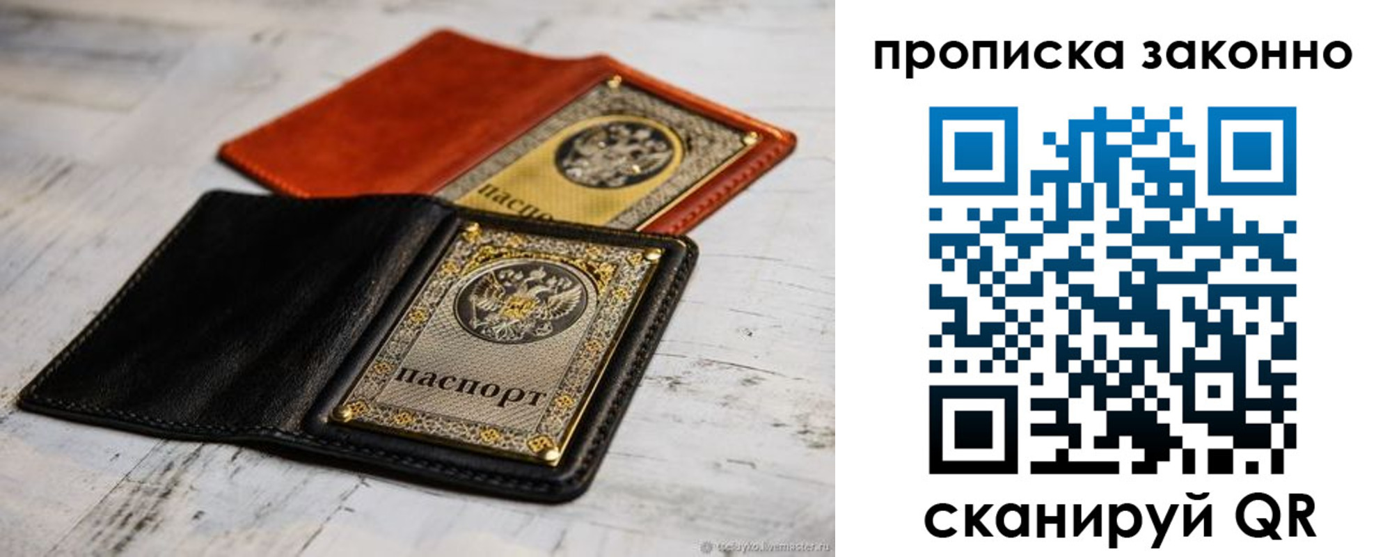 прописка регистрация в Моршанске