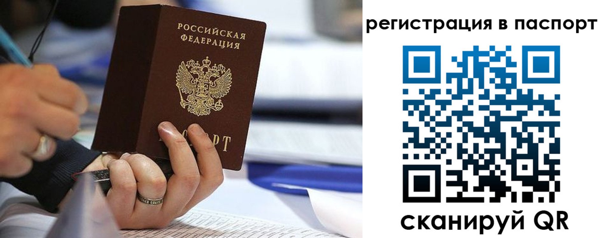 временная регистрация поиск в Моршанске