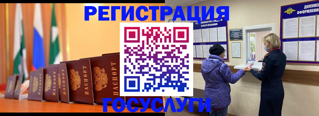 временная регистрация поиск в Моршанске