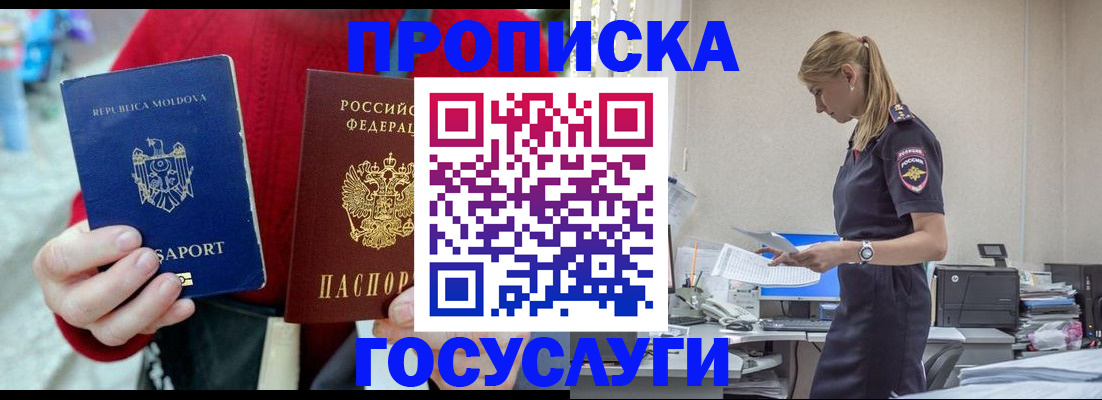 прописка для военкомата в Моршанске