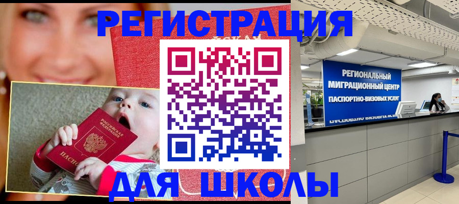 прописка гарантия в Моршанске