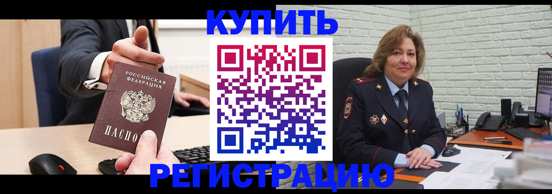 временная регистрация в Моршанске