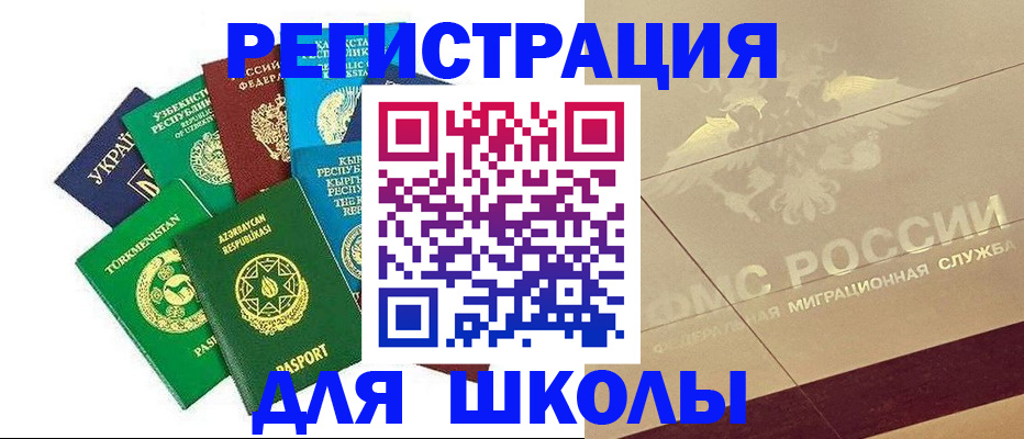 прописка в Моршанске