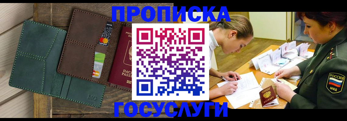 временная регистрация гарантия в Моршанске